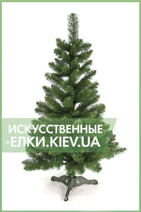 Искусственная елка «Сибирская»